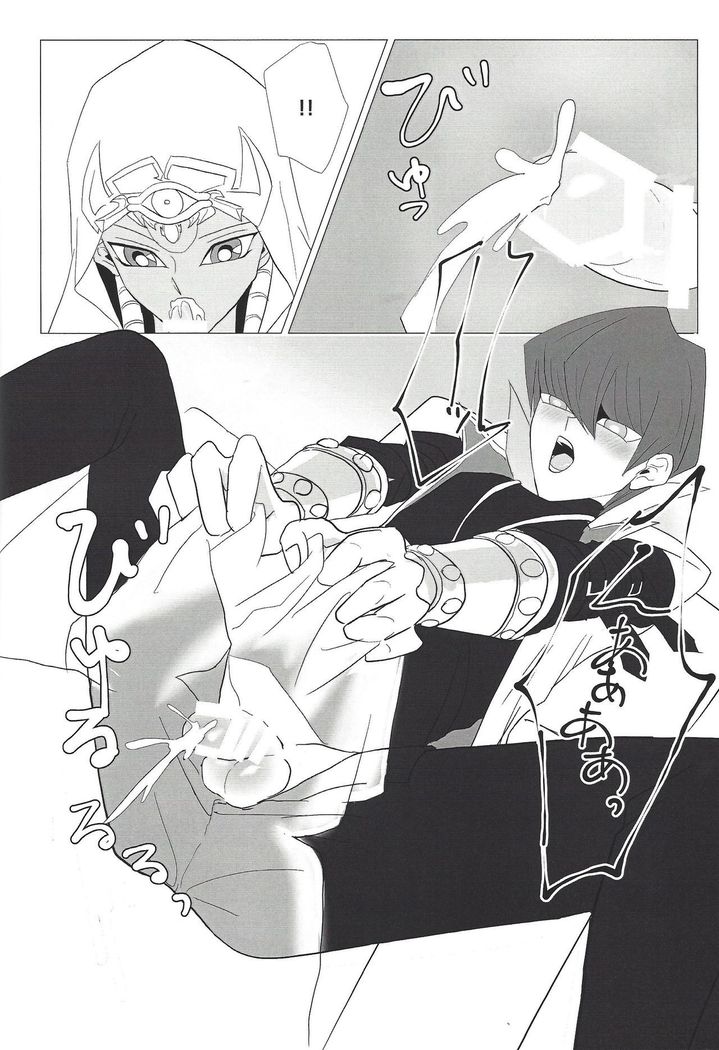 Oberisuku no ○ Hei o motsu on'na