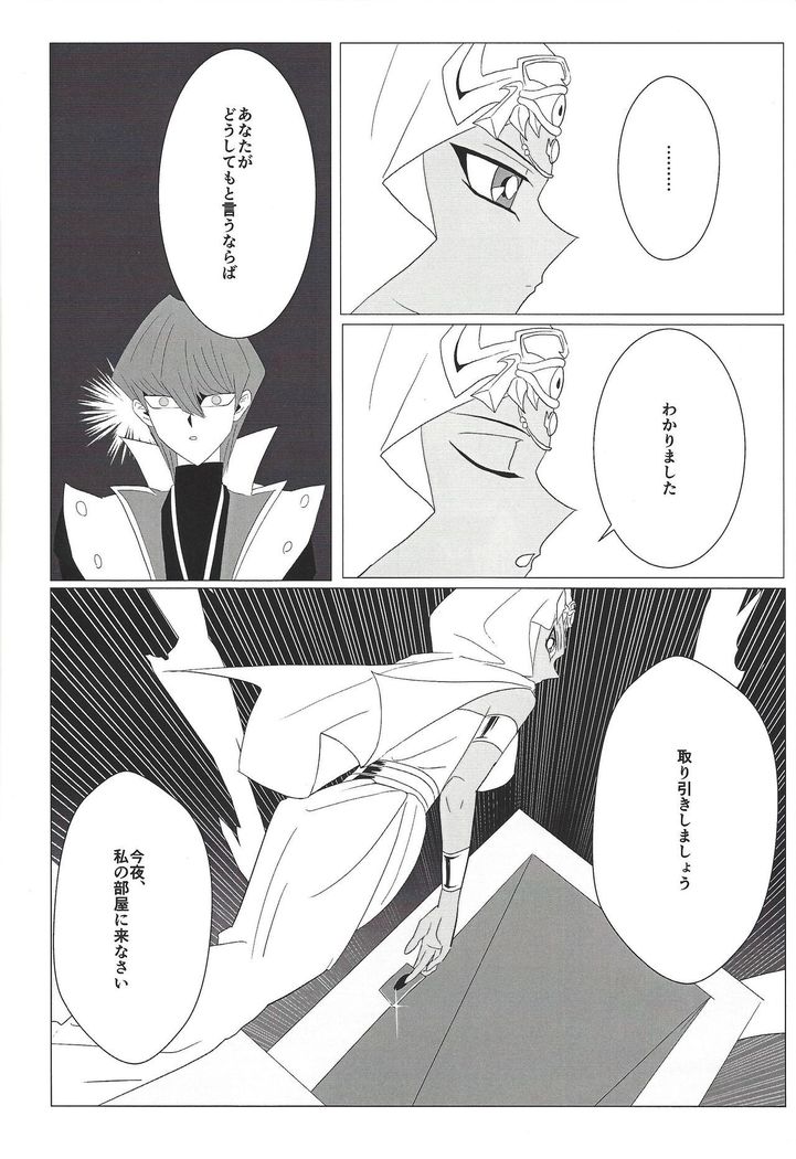 Oberisuku no ○ Hei o motsu on'na