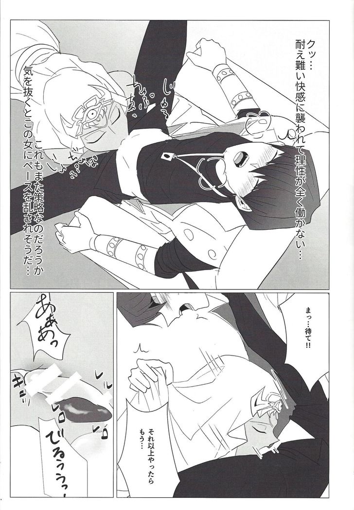 Oberisuku no ○ Hei o motsu on'na