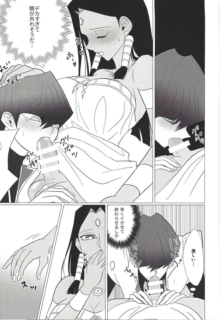 Oberisuku no ○ Hei o motsu on'na