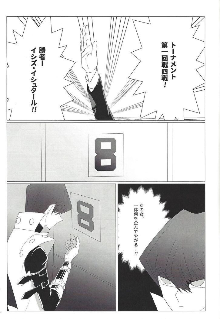Oberisuku no ○ Hei o motsu on'na