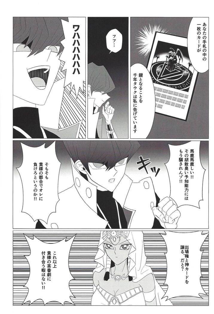 Oberisuku no ○ Hei o motsu on'na