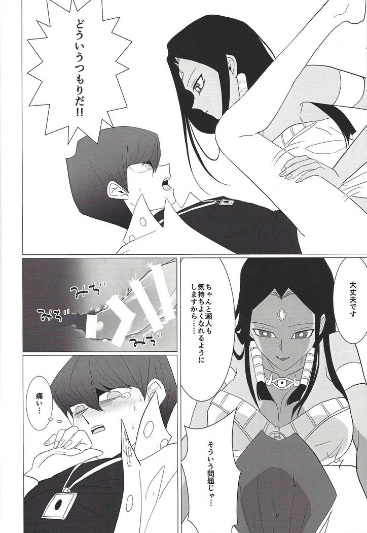 Oberisuku no ○ Hei o motsu on'na