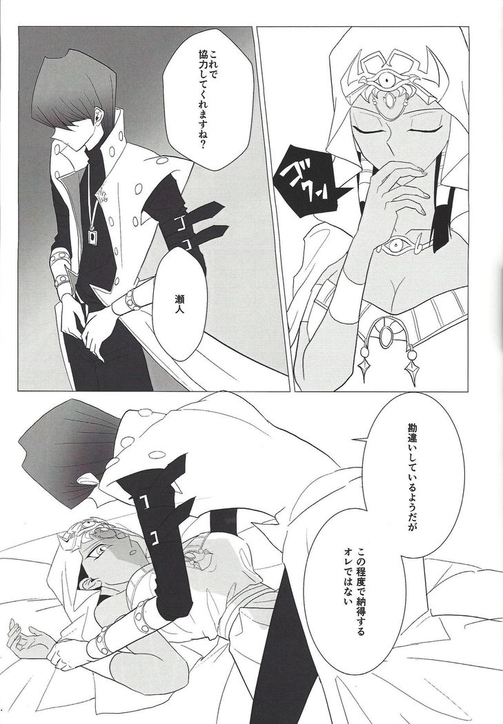Oberisuku no ○ Hei o motsu on'na