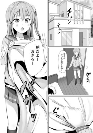 Imouto ga Seishi no Kansatsu o Yamete Kurenai ~Nii-san wa Seishi Undouritsu 99%~ Page #16