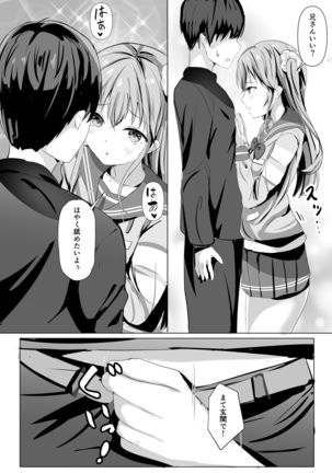 Imouto ga Seishi no Kansatsu o Yamete Kurenai ~Nii-san wa Seishi Undouritsu 99%~ Page #8