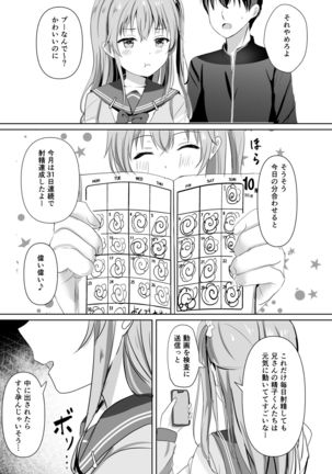 Imouto ga Seishi no Kansatsu o Yamete Kurenai ~Nii-san wa Seishi Undouritsu 99%~ Page #13