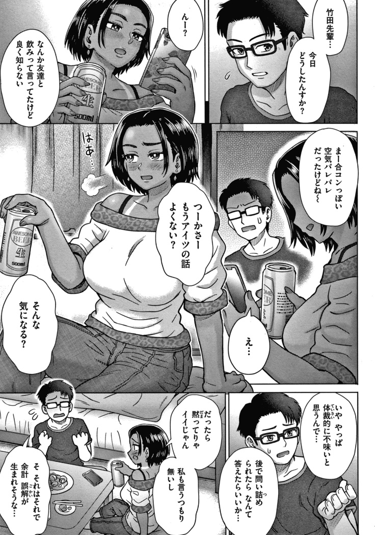 それでも愛しい彼女たち + 4Pリーフレット