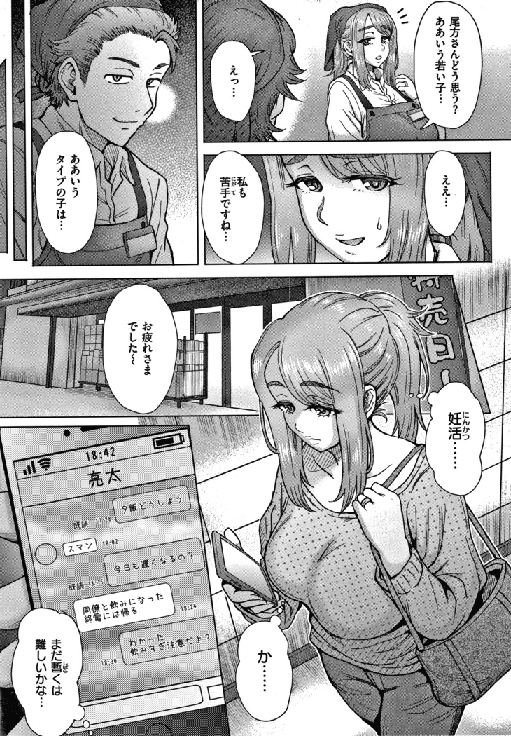 それでも愛しい彼女たち + 4Pリーフレット