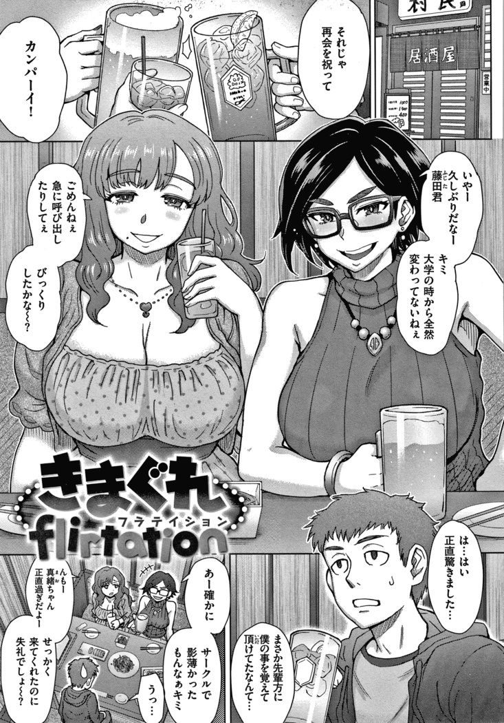 それでも愛しい彼女たち + 4Pリーフレット