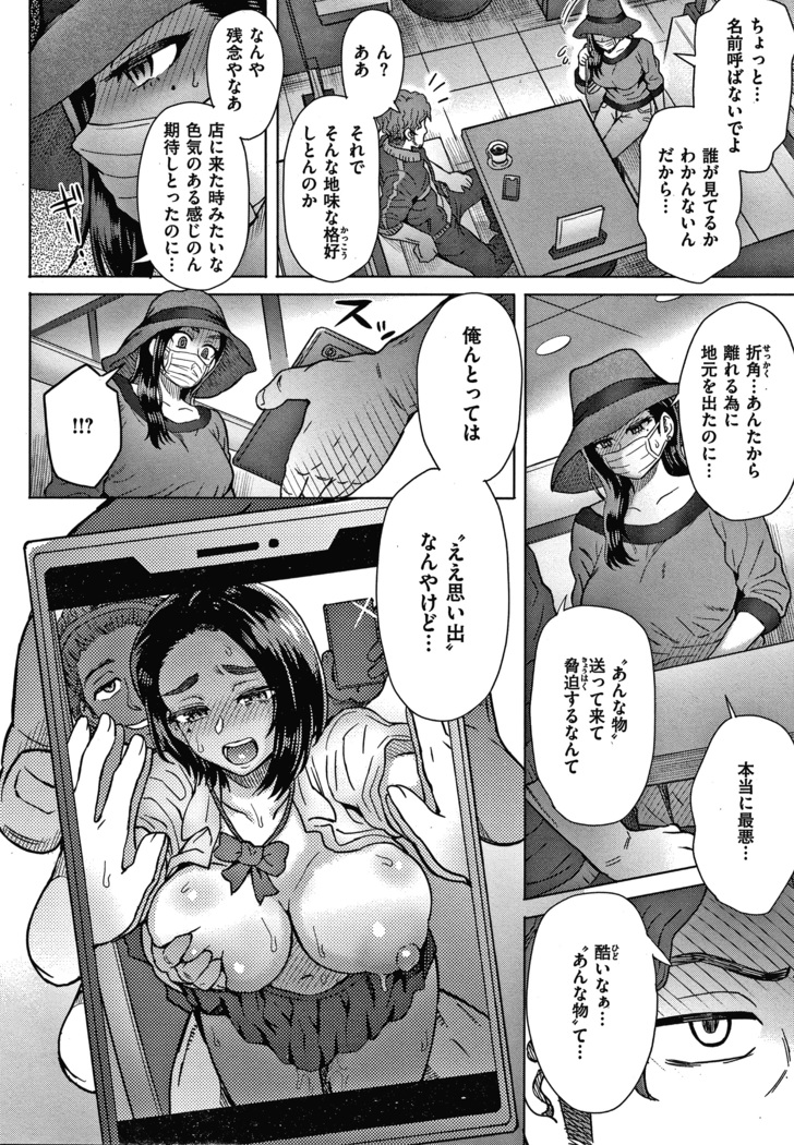 それでも愛しい彼女たち + 4Pリーフレット