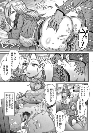 それでも愛しい彼女たち + 4Pリーフレット Page #30