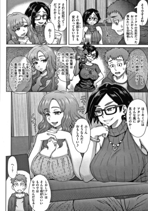 それでも愛しい彼女たち + 4Pリーフレット Page #67