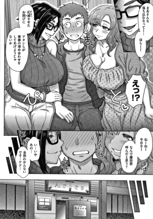 それでも愛しい彼女たち + 4Pリーフレット - Page 69