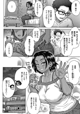 それでも愛しい彼女たち + 4Pリーフレット Page #25