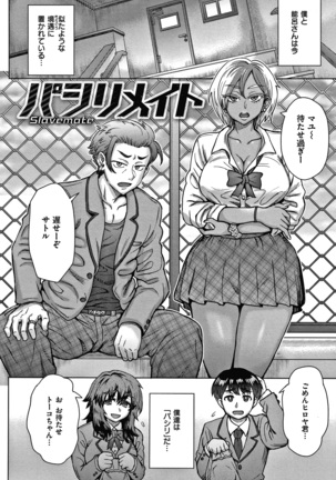 それでも愛しい彼女たち + 4Pリーフレット Page #89