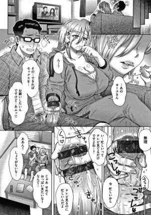 それでも愛しい彼女たち + 4Pリーフレット Page #31