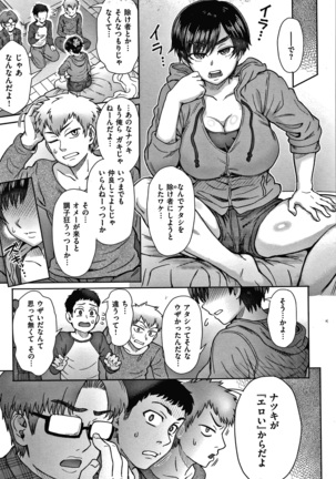 それでも愛しい彼女たち + 4Pリーフレット - Page 48