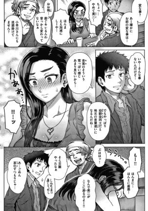 それでも愛しい彼女たち + 4Pリーフレット Page #131