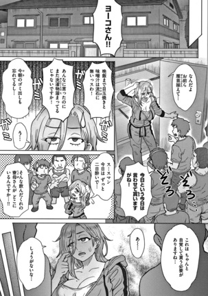 それでも愛しい彼女たち + 4Pリーフレット Page #38