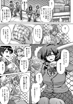 それでも愛しい彼女たち + 4Pリーフレット - Page 90