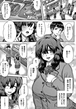 それでも愛しい彼女たち + 4Pリーフレット Page #88