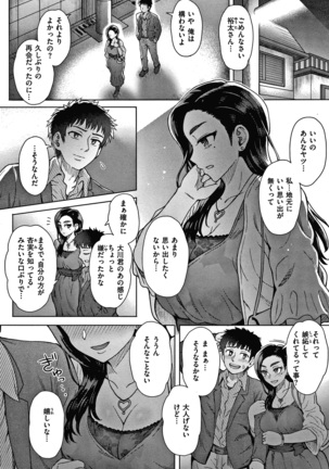 それでも愛しい彼女たち + 4Pリーフレット - Page 133