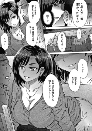 それでも愛しい彼女たち + 4Pリーフレット Page #160