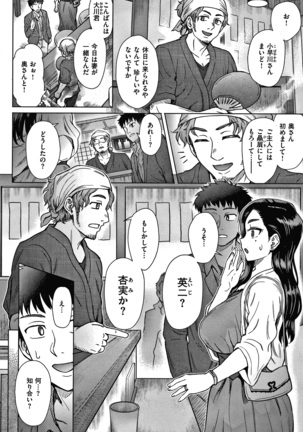 それでも愛しい彼女たち + 4Pリーフレット Page #129