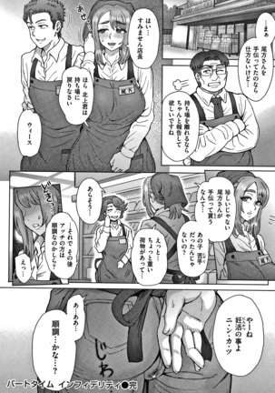 それでも愛しい彼女たち + 4Pリーフレット Page #125