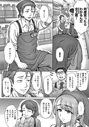 それでも愛しい彼女たち + 4Pリーフレット Page #109