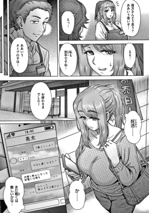 それでも愛しい彼女たち + 4Pリーフレット Page #110