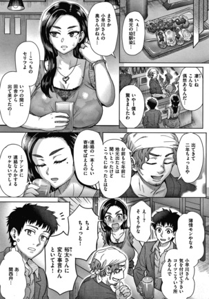 それでも愛しい彼女たち + 4Pリーフレット Page #130