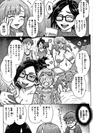 それでも愛しい彼女たち + 4Pリーフレット Page #68