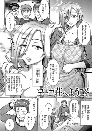 それでも愛しい彼女たち + 4Pリーフレット Page #27