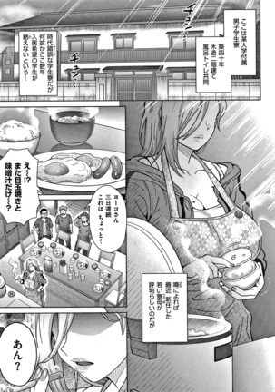 それでも愛しい彼女たち + 4Pリーフレット - Page 26