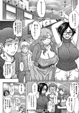 それでも愛しい彼女たち + 4Pリーフレット Page #85