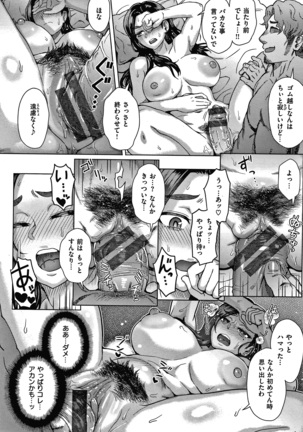 それでも愛しい彼女たち + 4Pリーフレット Page #143