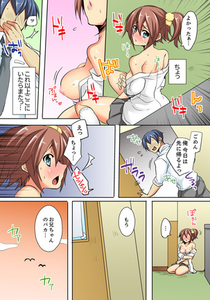 Ore no Futon ni Hadaka no JK ga… Kore wa Ireru shika nai~tsu! ? - Page 74