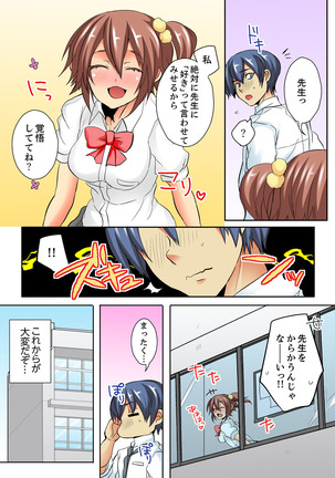 Ore no Futon ni Hadaka no JK ga… Kore wa Ireru shika nai~tsu! ? Page #94