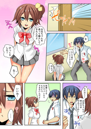 Ore no Futon ni Hadaka no JK ga… Kore wa Ireru shika nai~tsu! ? - Page 35