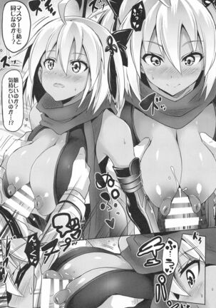 BUSTER CHAIN Material 01 Soushuuhen Page #38
