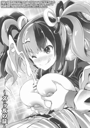 BUSTER CHAIN Material 01 Soushuuhen Page #72