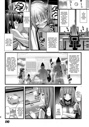 Niku Miko no Utage Go Page #17