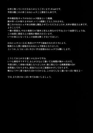 Panpaka Pai Page #20