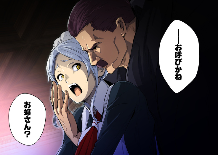 ヴァンパイアvs種付けおじさん