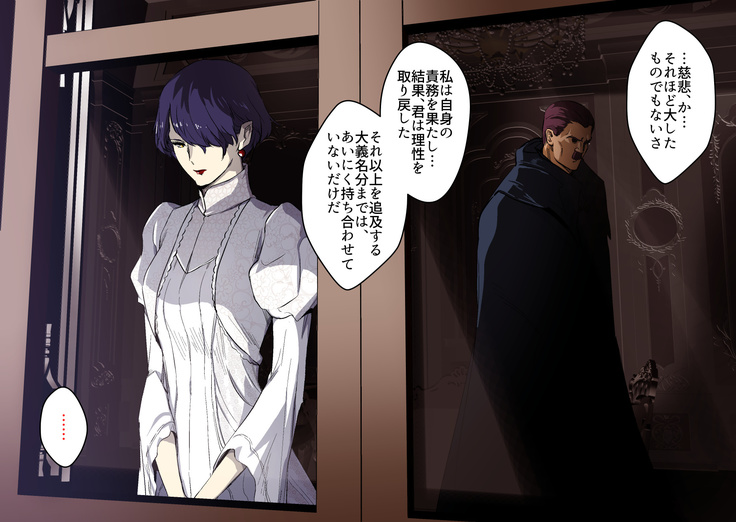 ヴァンパイアvs種付けおじさん