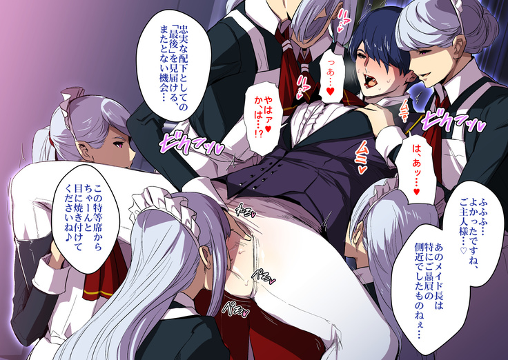 ヴァンパイアvs種付けおじさん