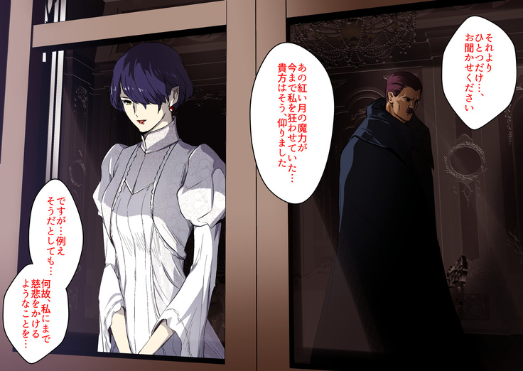 ヴァンパイアvs種付けおじさん
