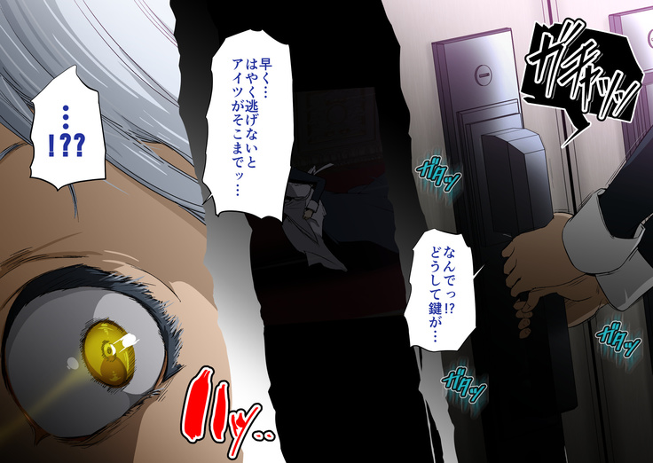 ヴァンパイアvs種付けおじさん